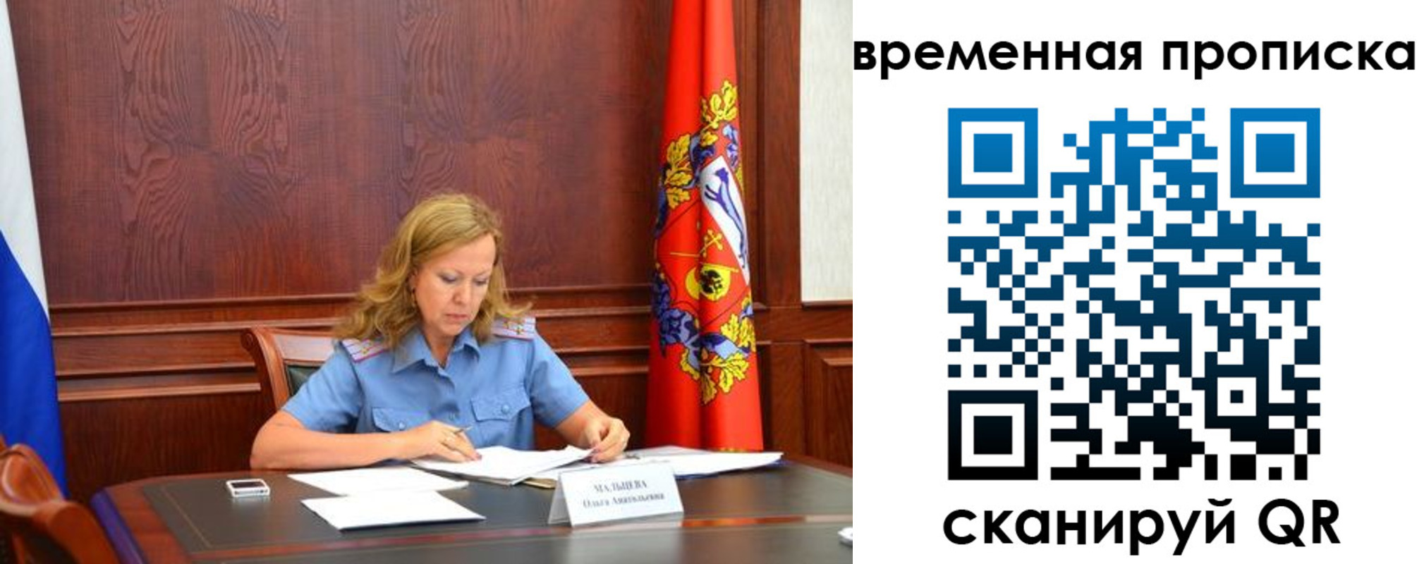 временная регистрация для всех в Воткинске