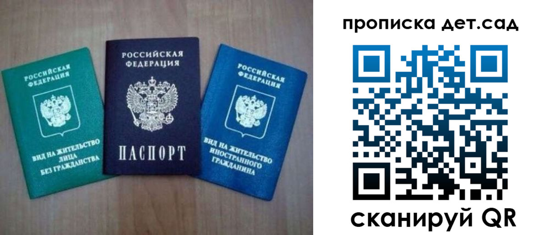 прописка ребенка в Воткинске