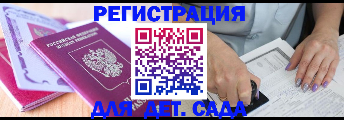 временная регистрация 2025 в Воткинске