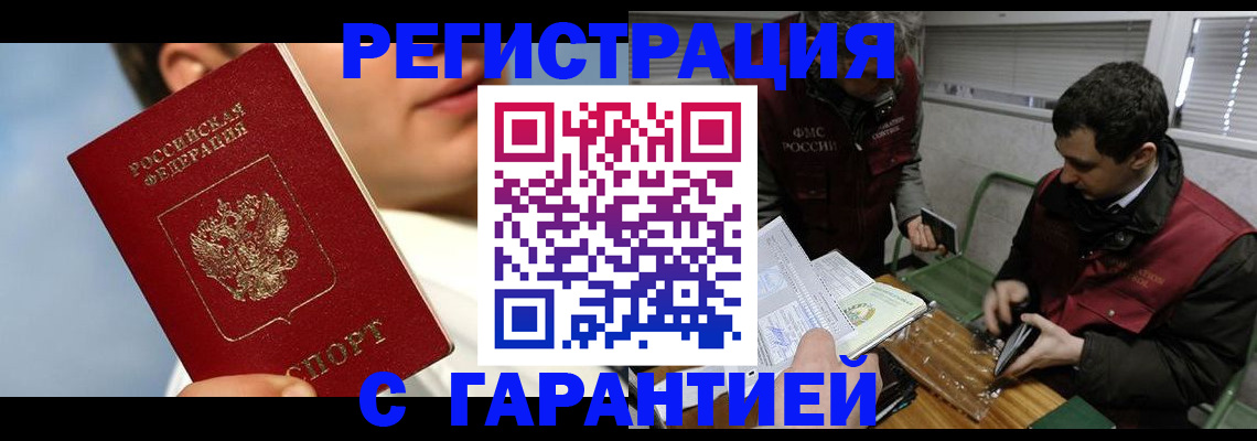 регистрация в Воткинске