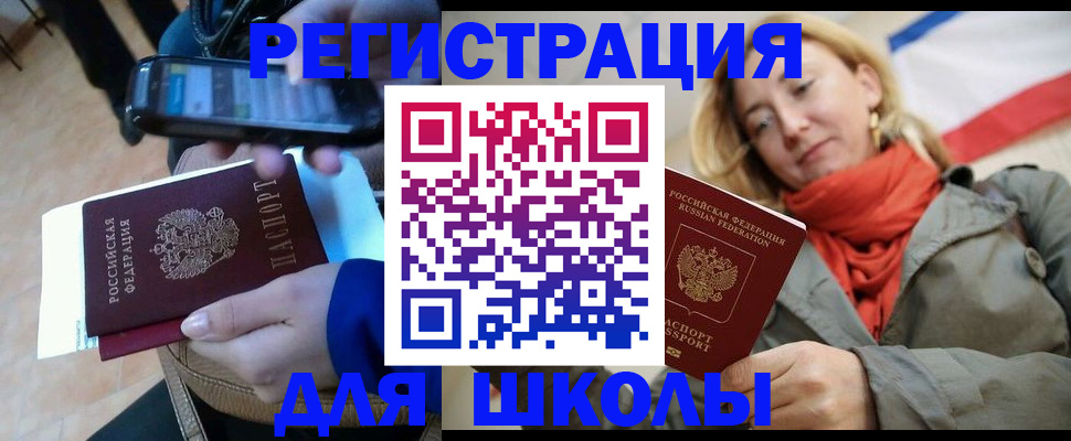 регистрация для дет. сада в Воткинске