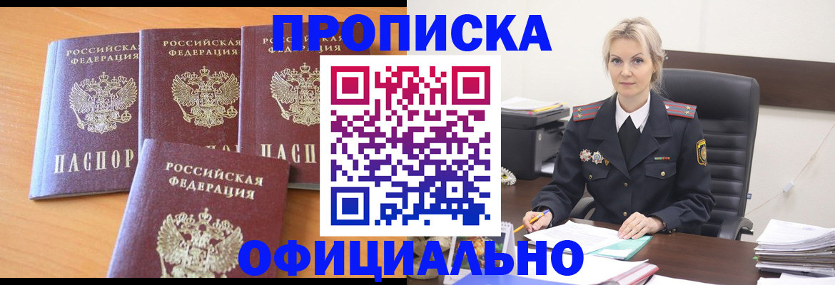 миграционный учет в Воткинске